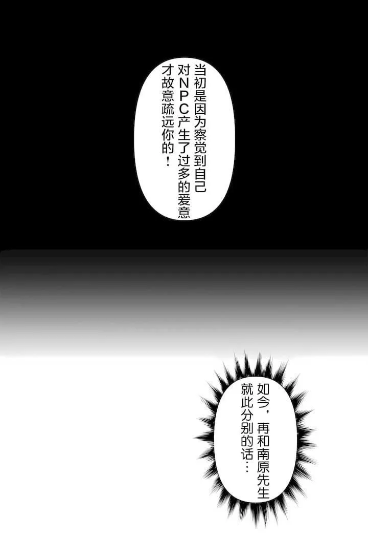 愛愛仙境第三季62話