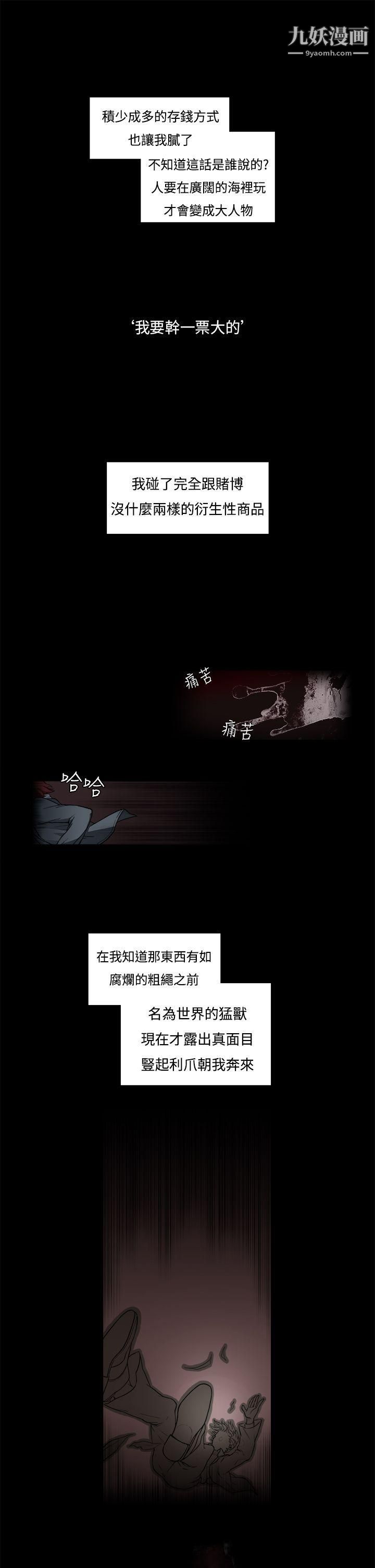 夜花第1話