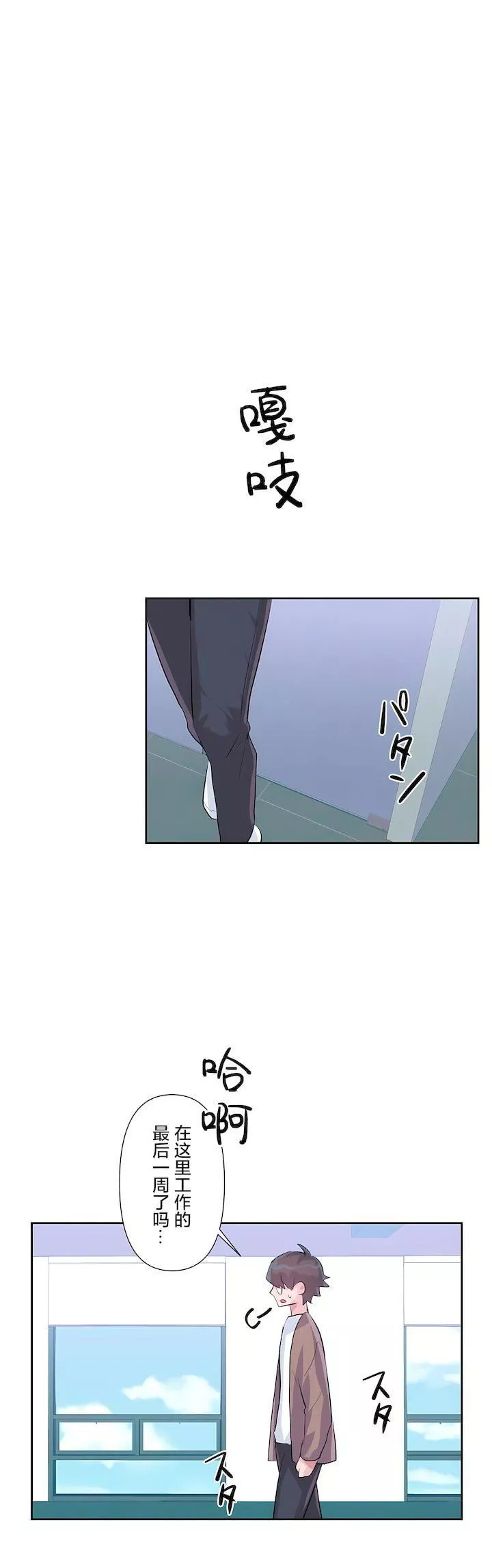 愛愛仙境第三季63話