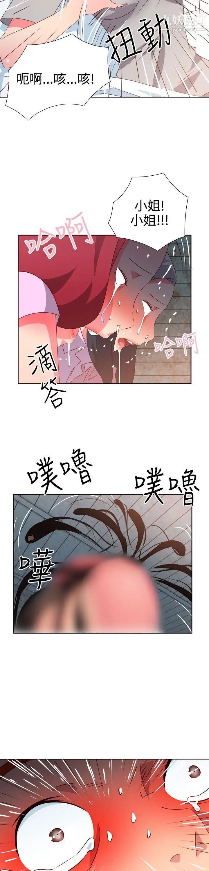 情慾灵药第55话
