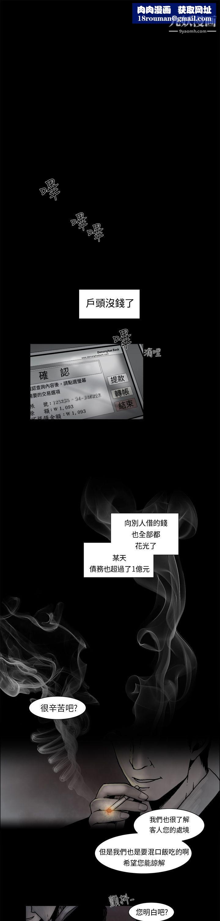 夜花第2话