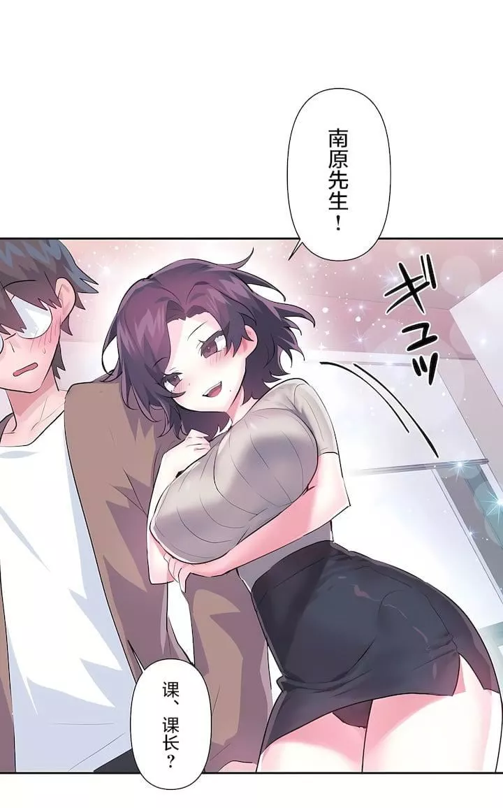 愛愛仙境第三季63話