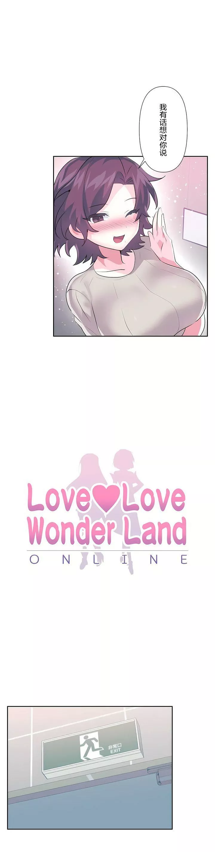 愛愛仙境第三季63話