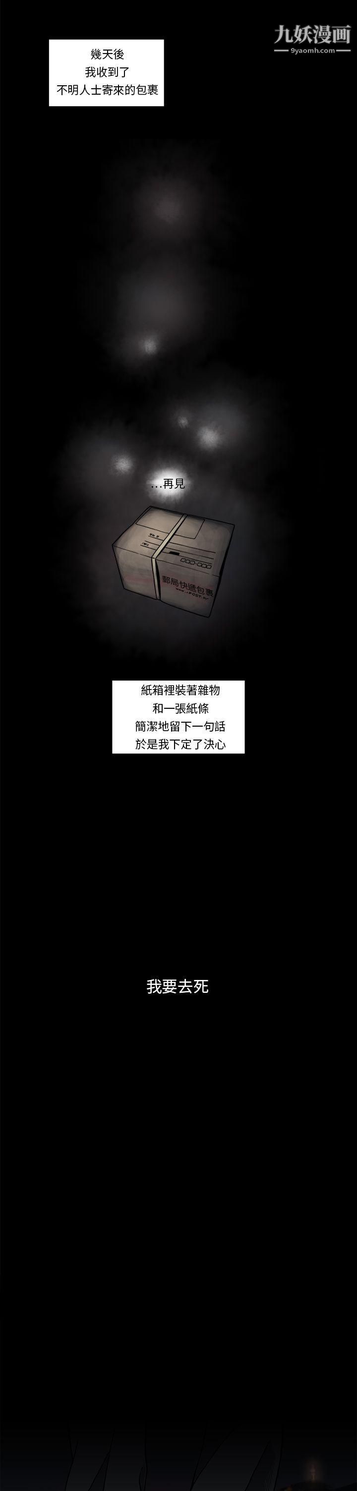 夜花第2话