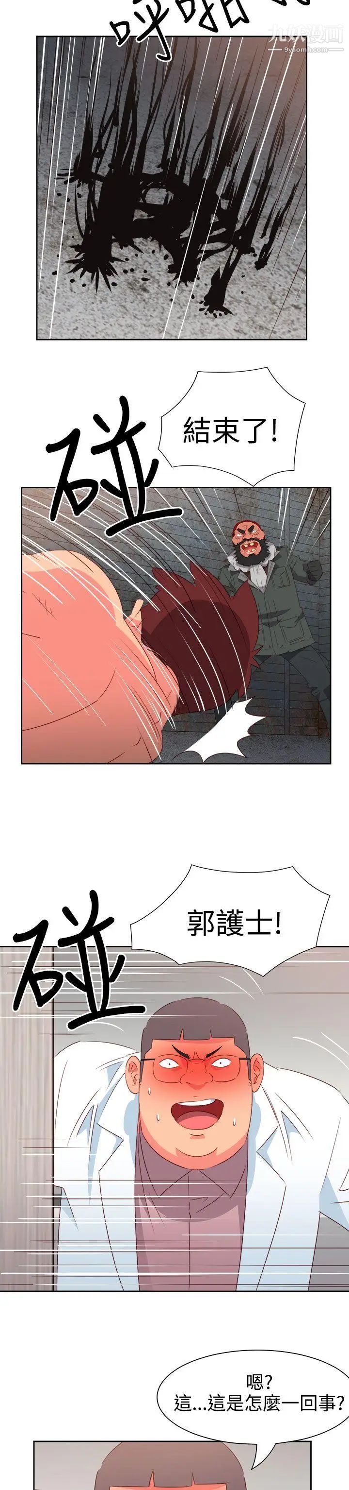情慾靈藥第55話