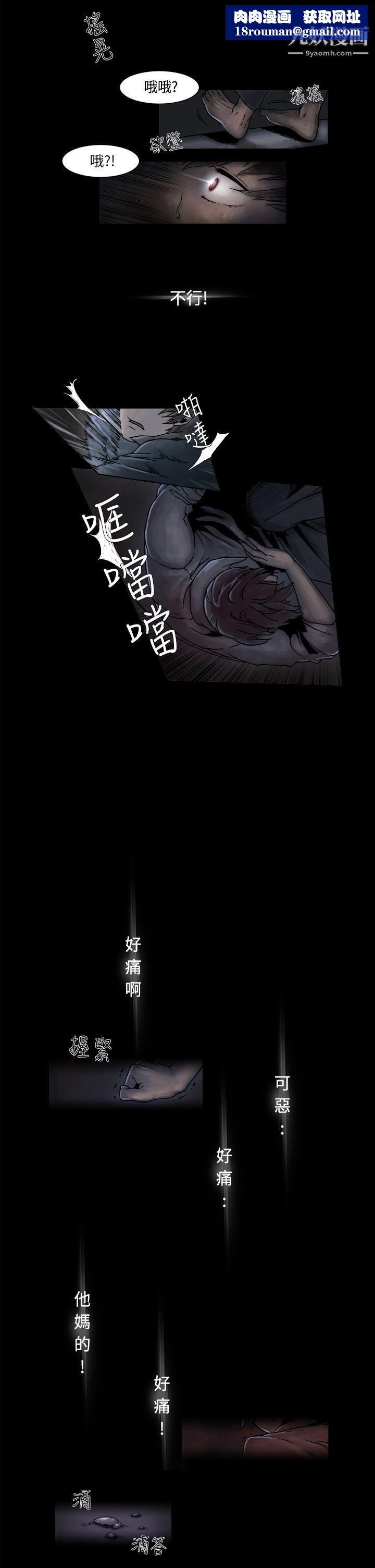 夜花第2話