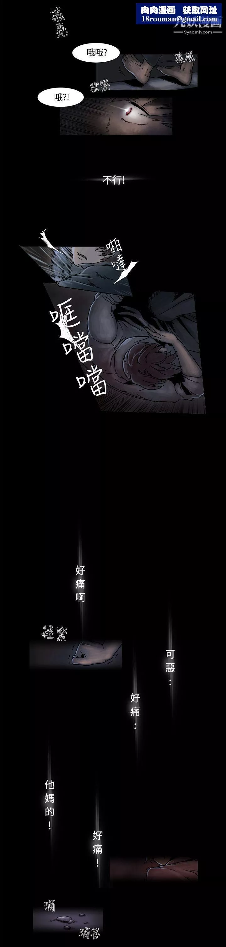 夜花第2話