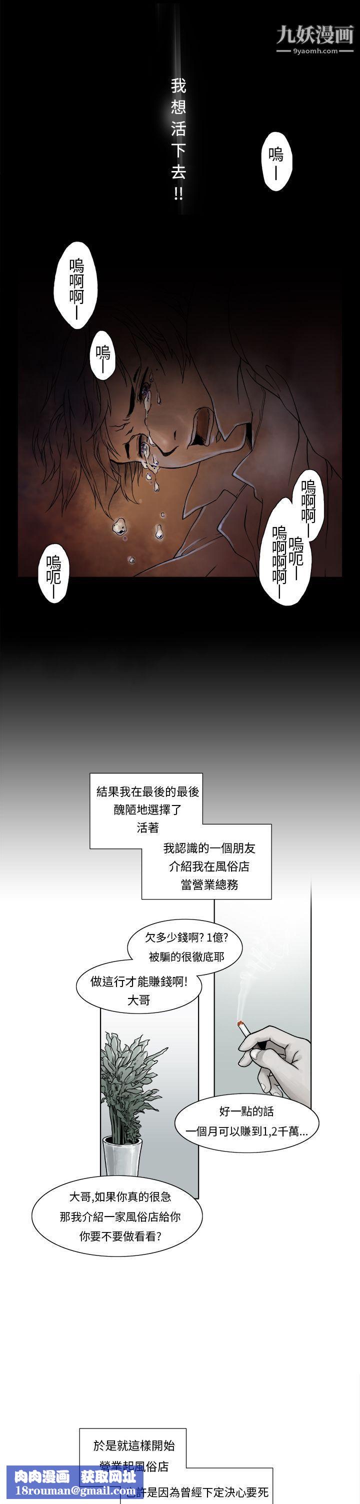 夜花第2话