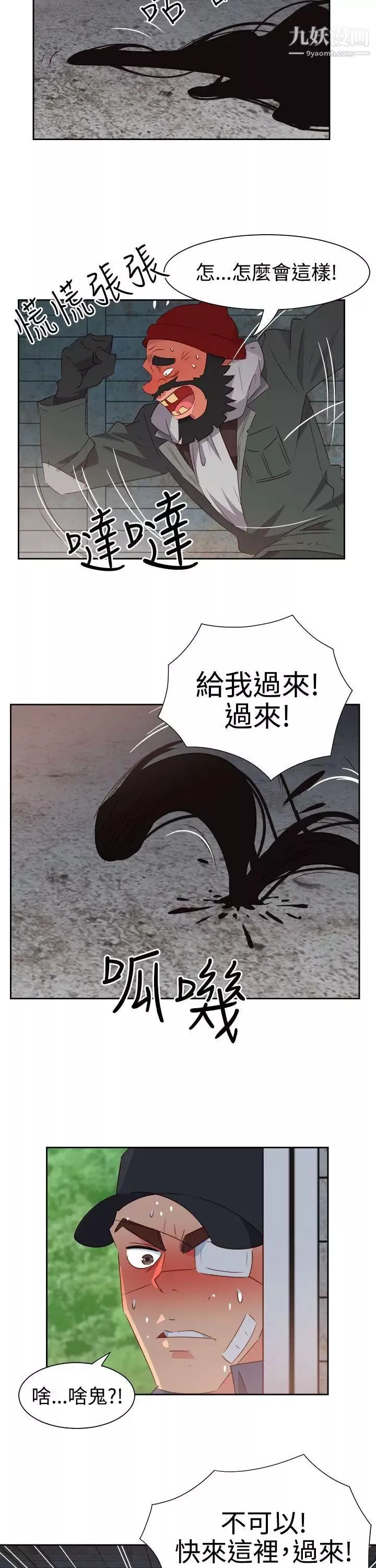 情慾靈藥第55話