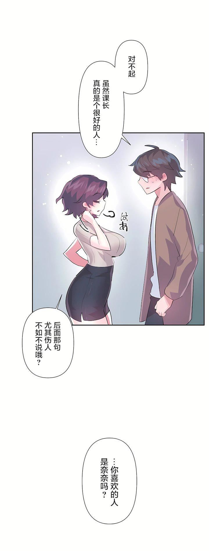 爱爱仙境第三季63话