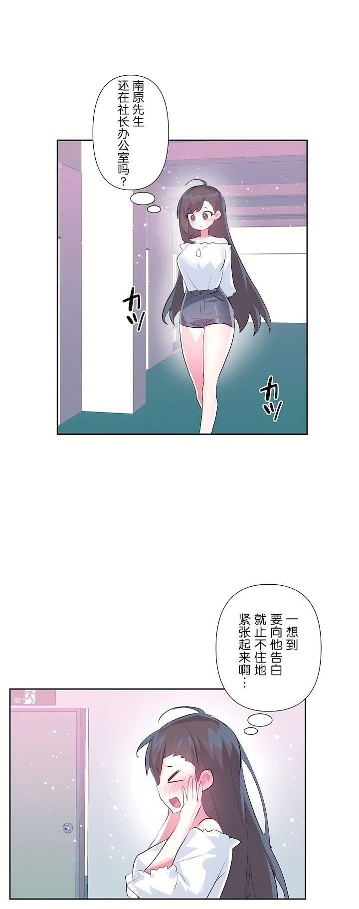 爱爱仙境第三季63话