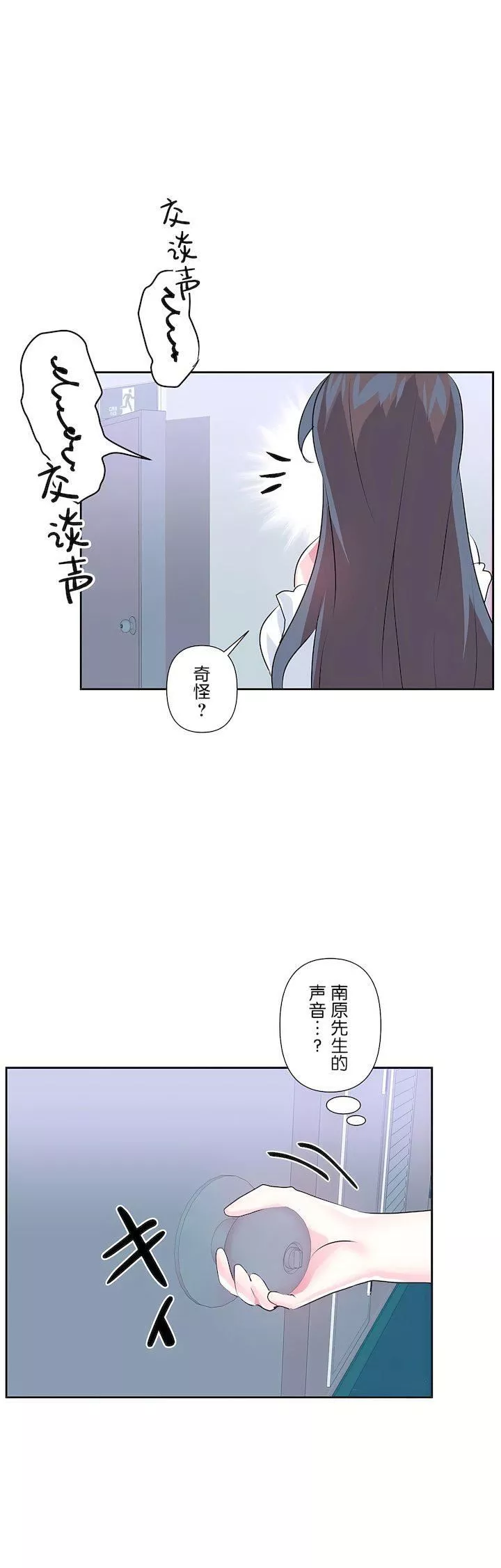 愛愛仙境第三季63話