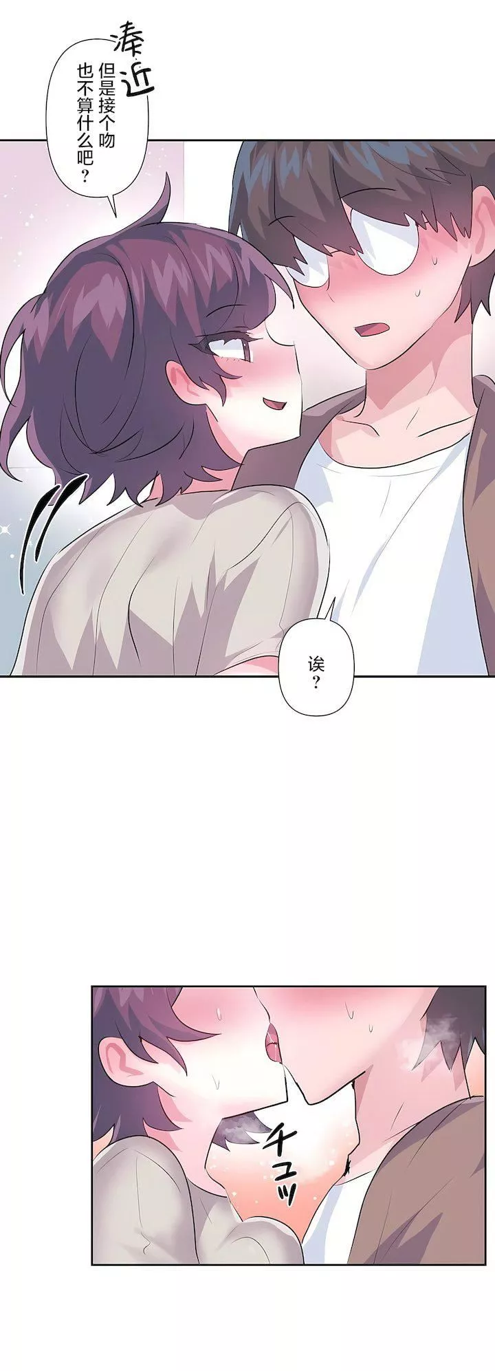 愛愛仙境第三季63話
