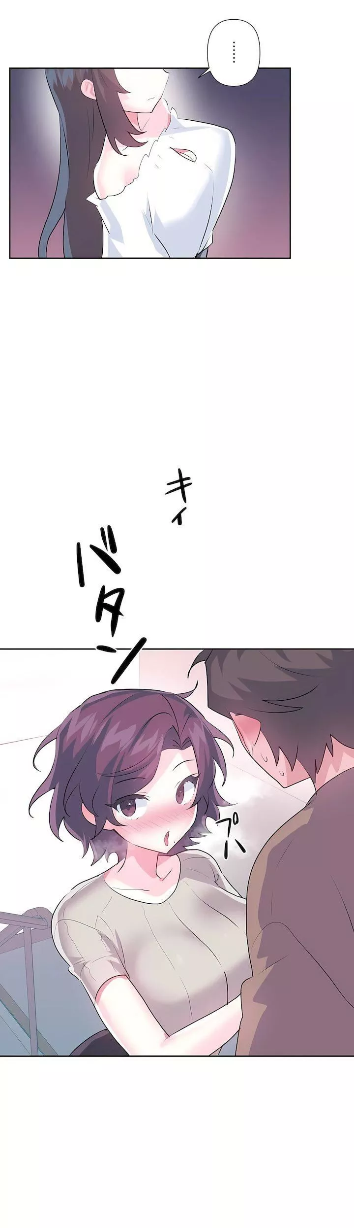 愛愛仙境第三季63話