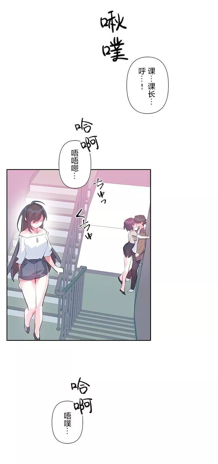 愛愛仙境第三季63話