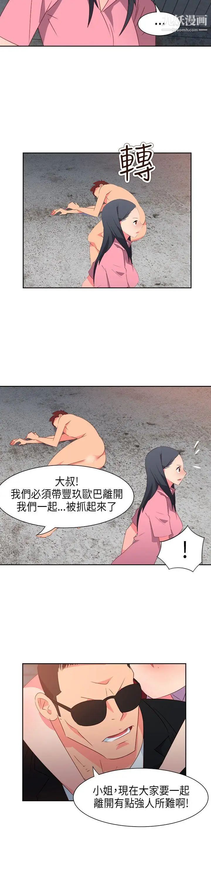 情慾灵药第56话
