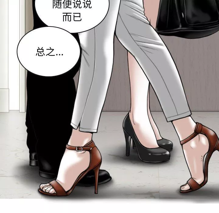 換“友”派對第18話