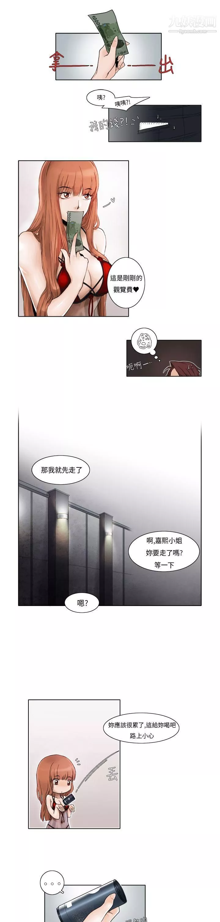 夜花第3話
