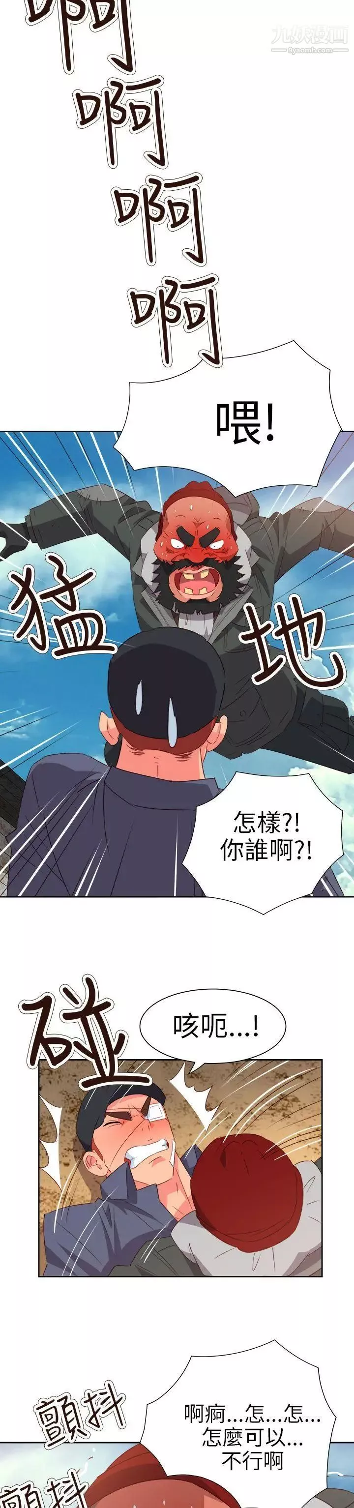 情慾靈藥第56話