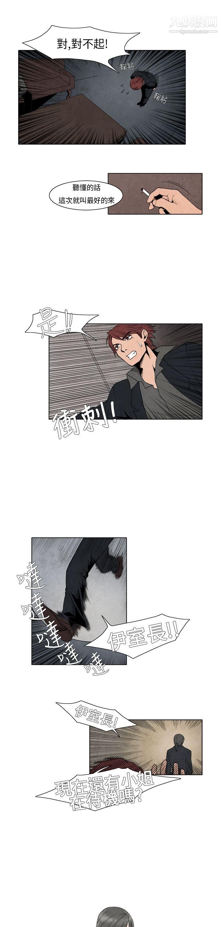夜花第4话