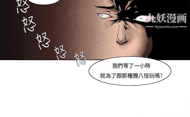 夜花第4话