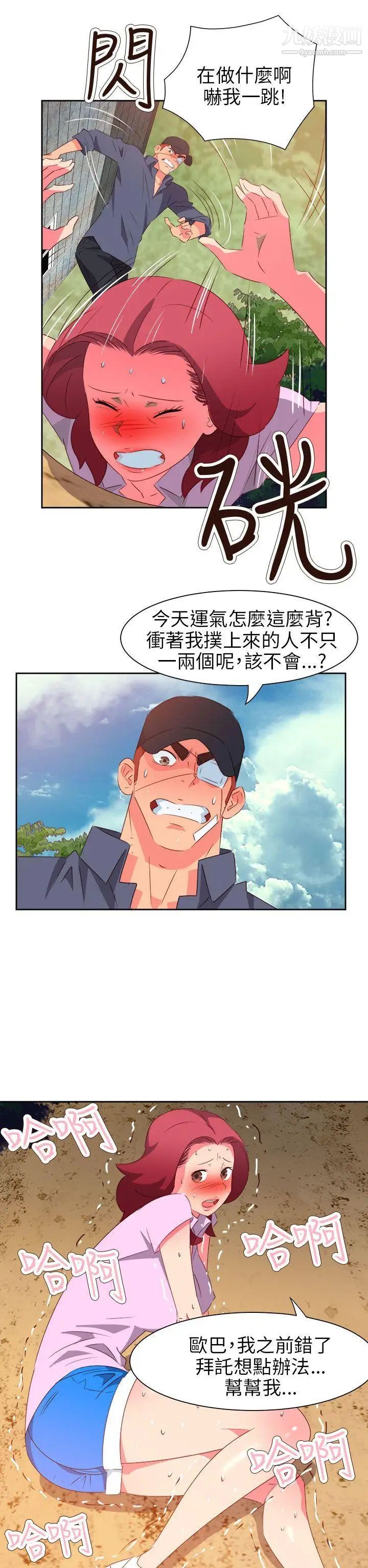 情慾灵药第56话
