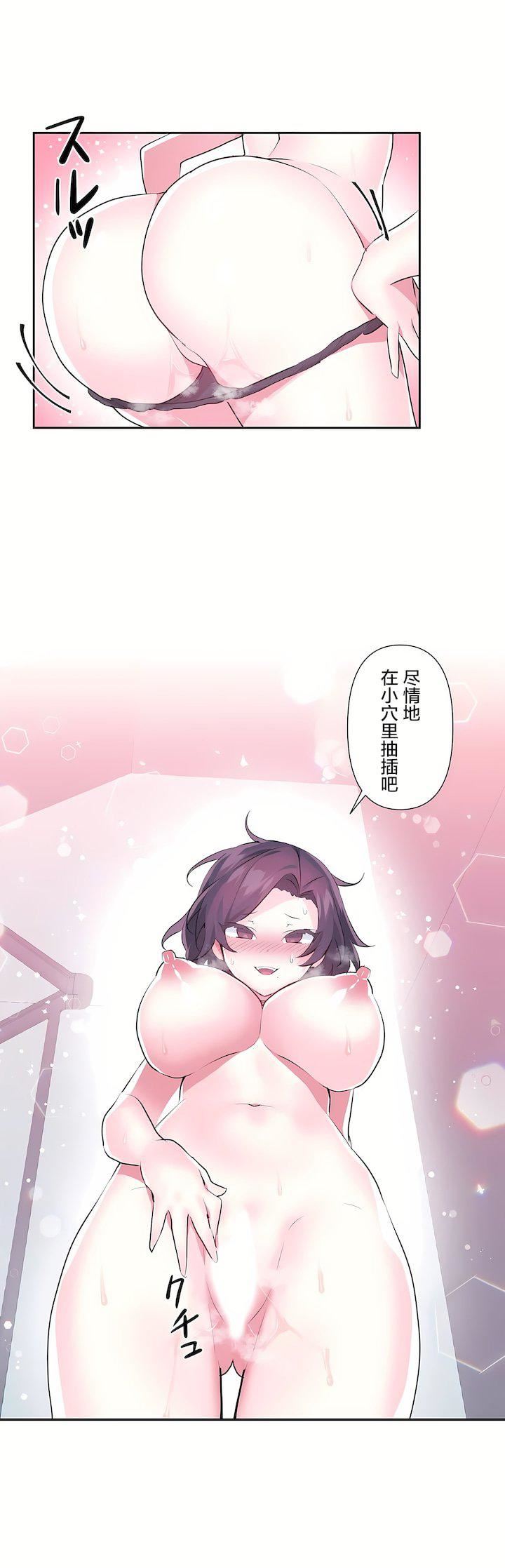 愛愛仙境第三季64話