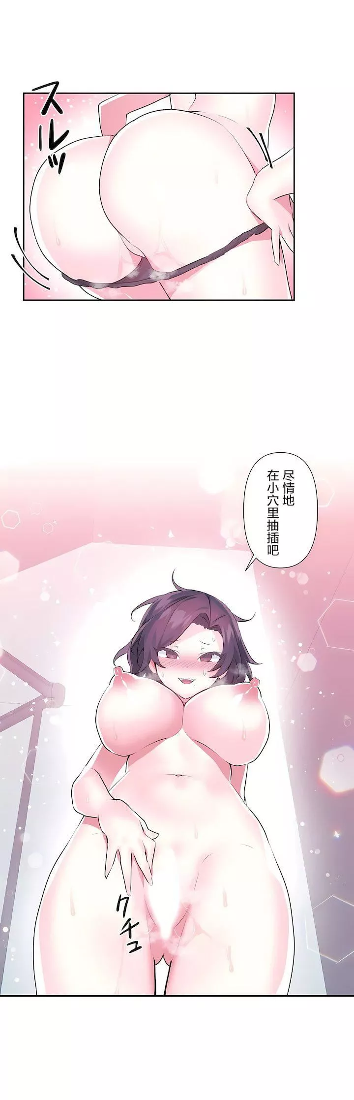 愛愛仙境第三季64話