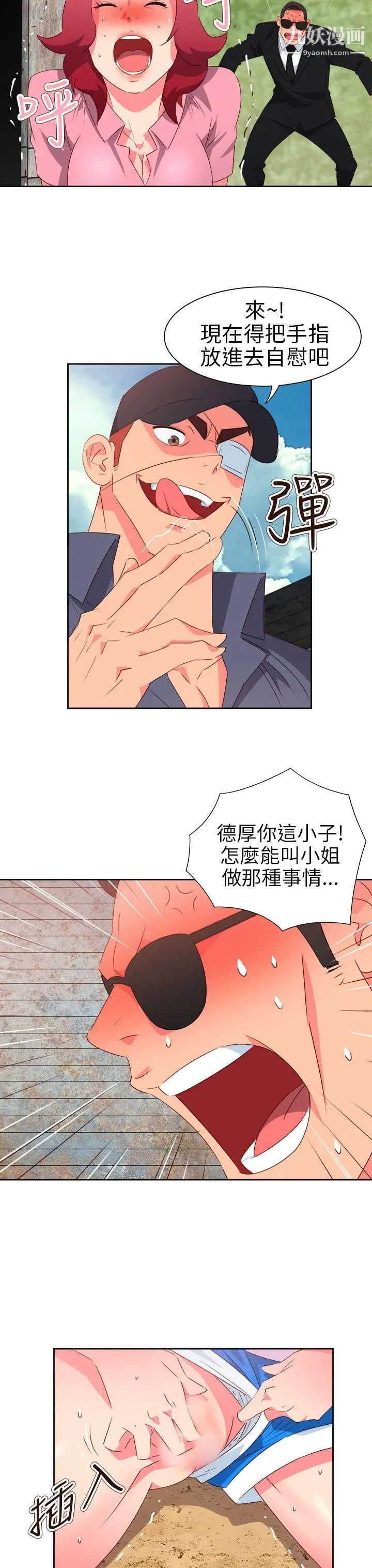 情慾靈藥第57話
