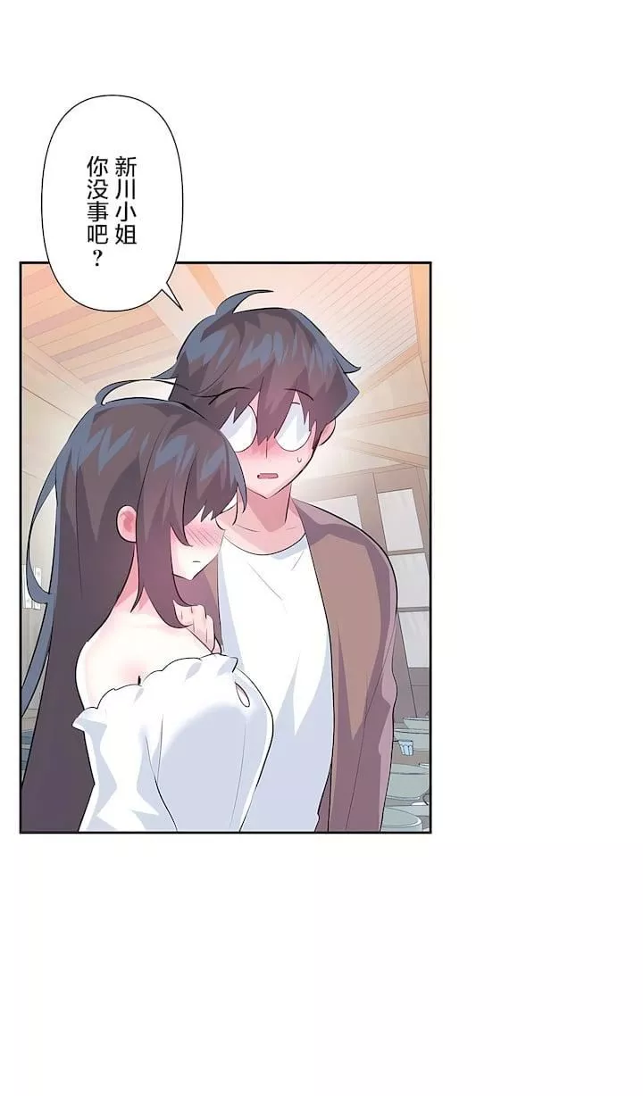 愛愛仙境第三季64話