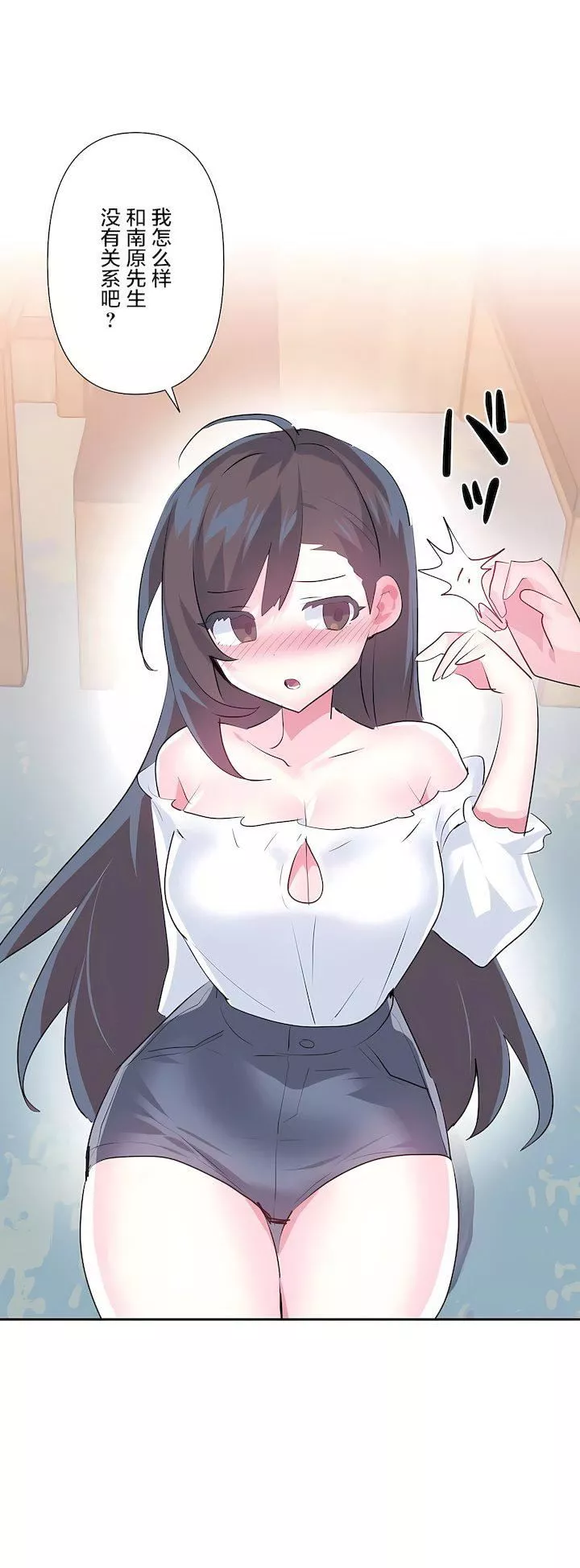 愛愛仙境第三季64話