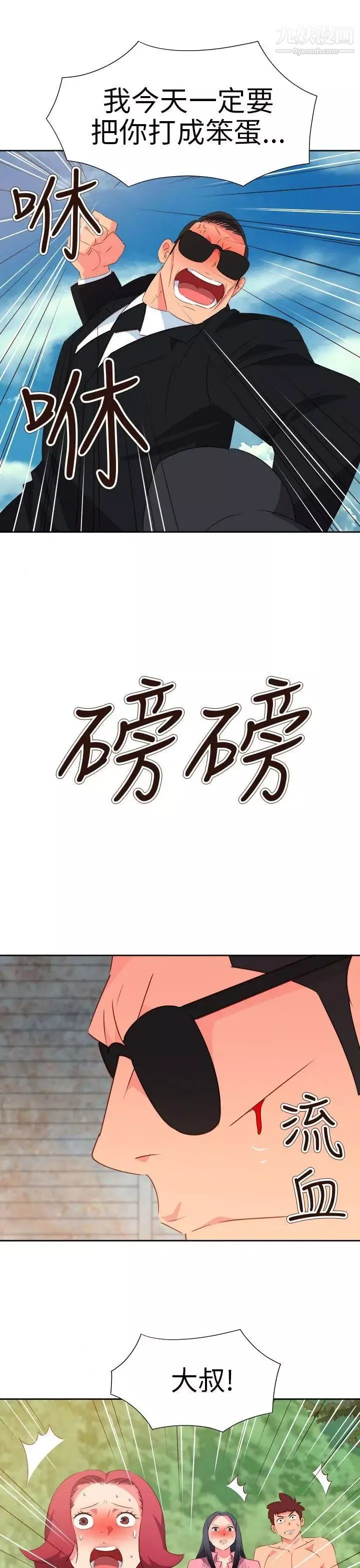 情慾靈藥第57話