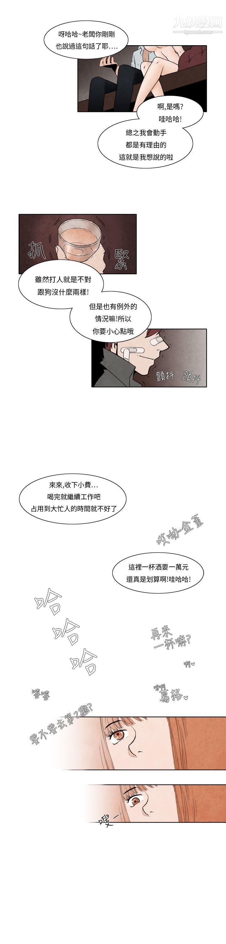 夜花第6話