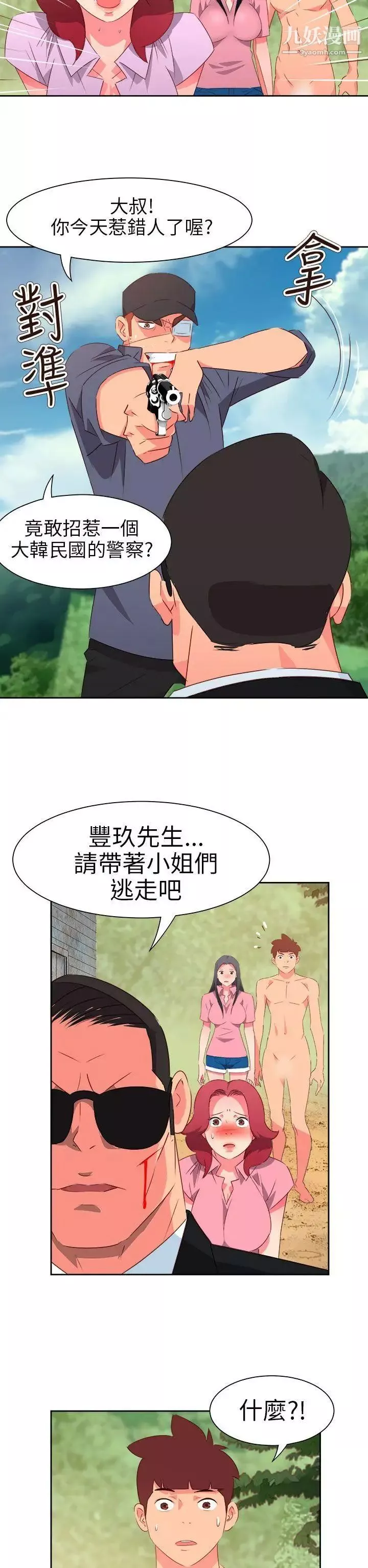 情慾靈藥第57話
