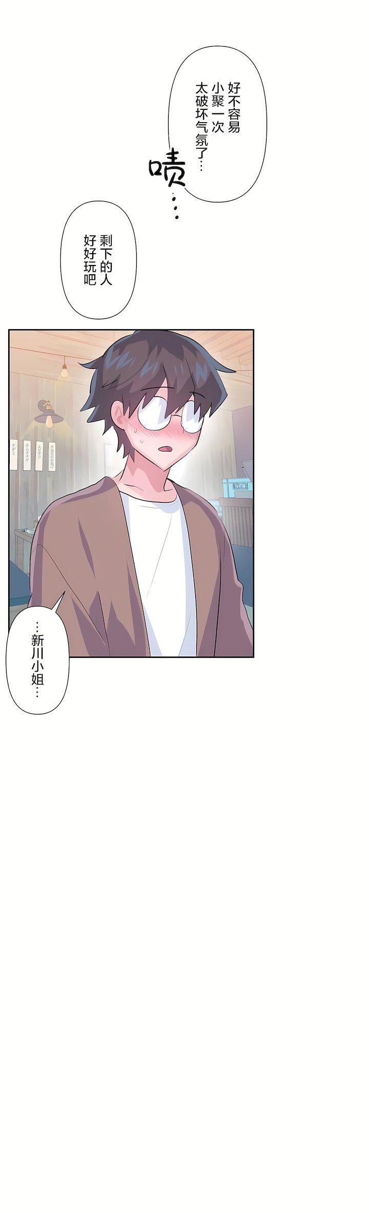 爱爱仙境第三季64话