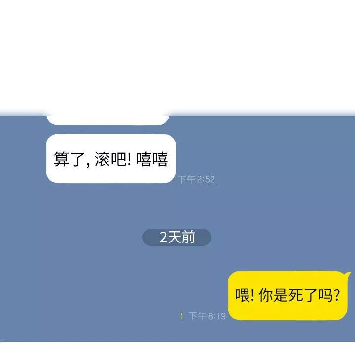 換“友”派對第18話