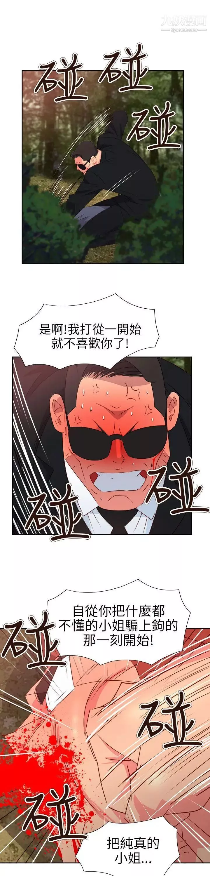 情慾靈藥第57話