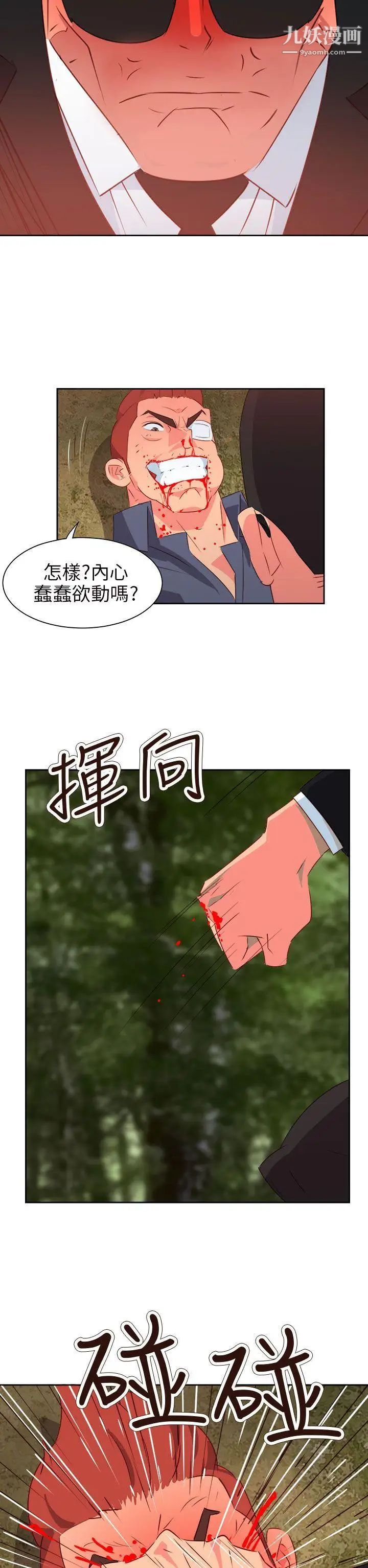 情慾灵药第57话
