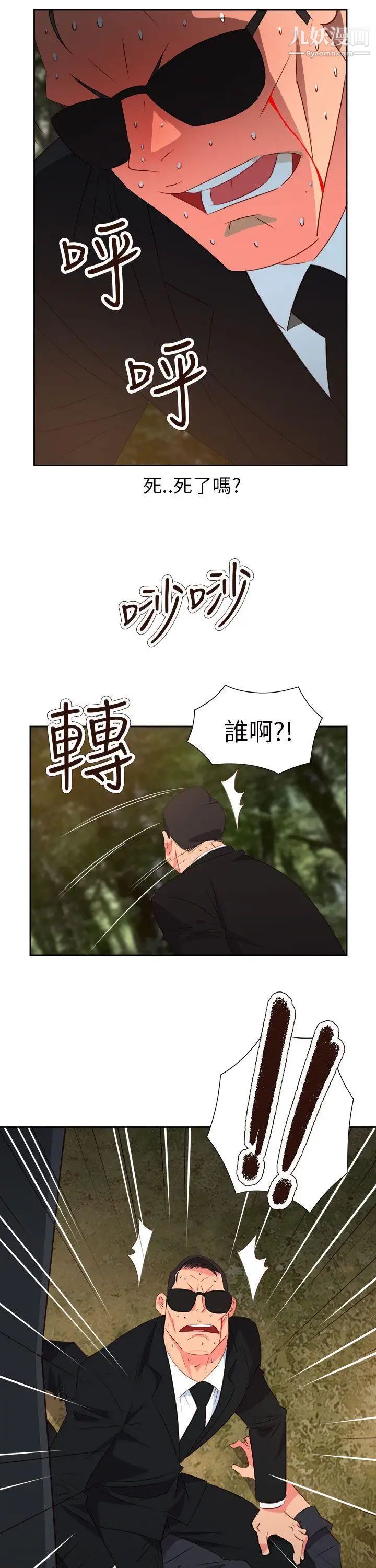 情慾灵药第57话