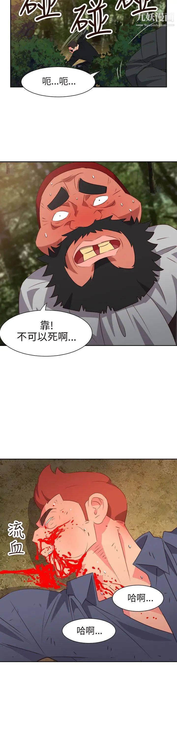 情慾灵药第57话