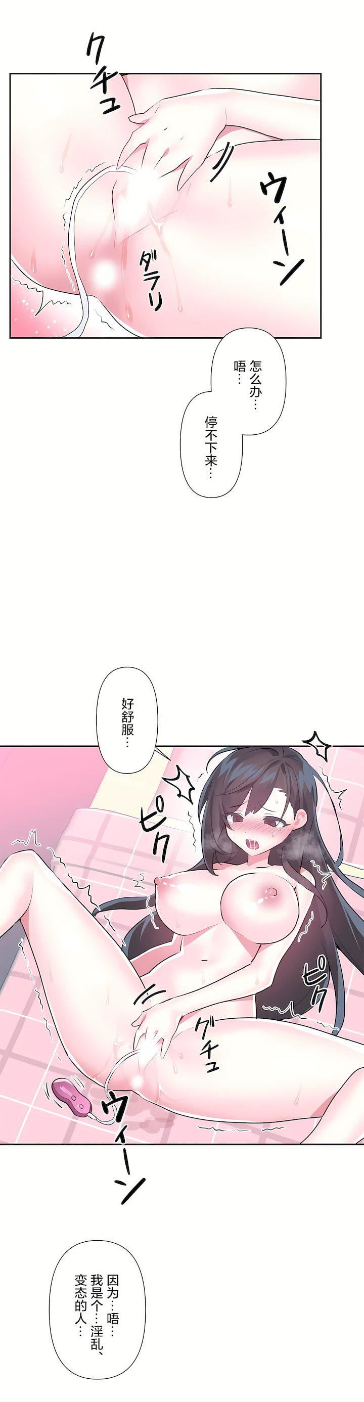 爱爱仙境第三季65话