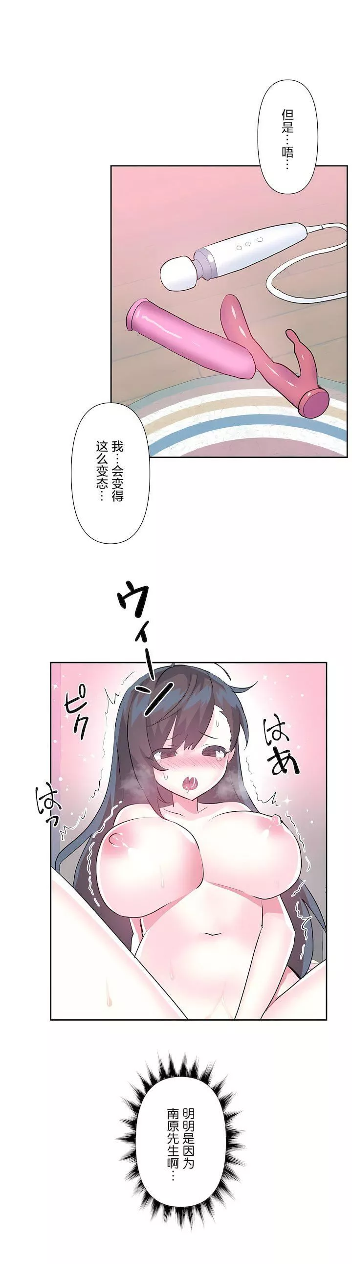 愛愛仙境第三季65話
