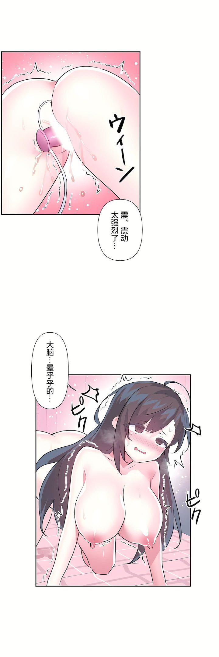 爱爱仙境第三季65话
