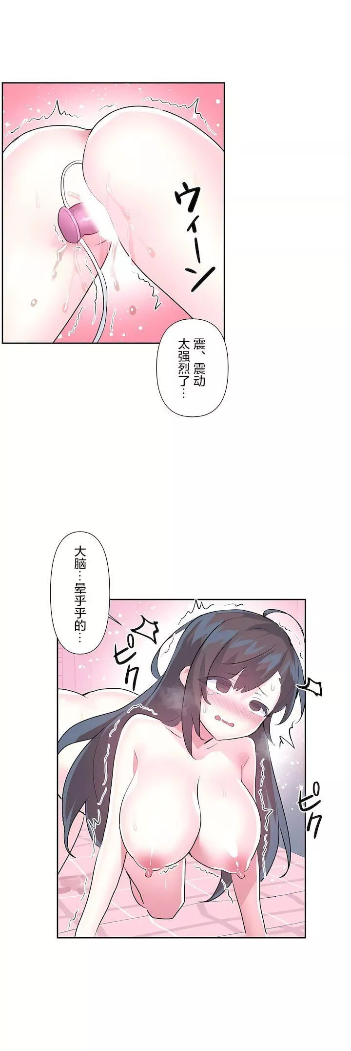 愛愛仙境第三季65話