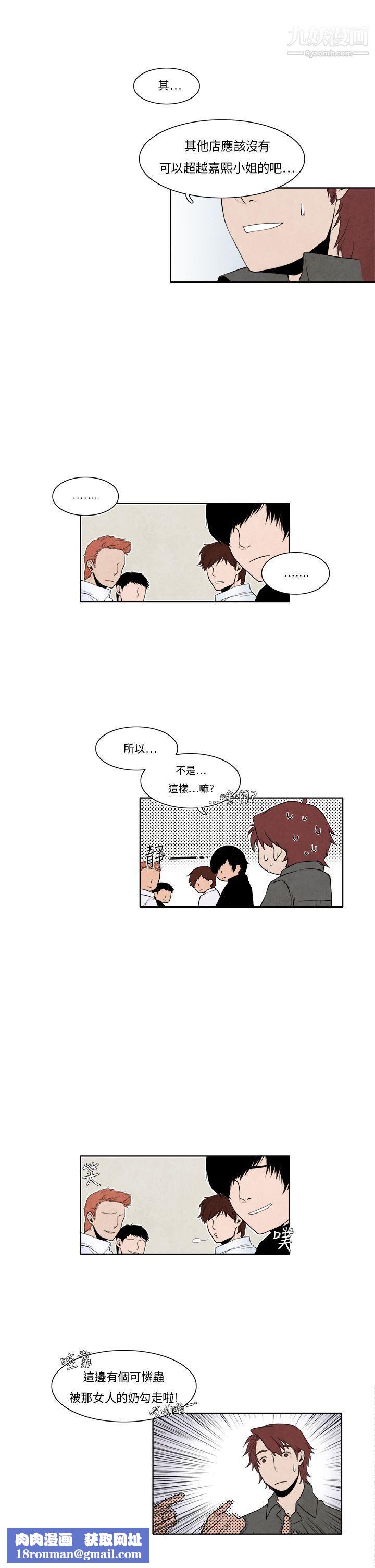 夜花第7话
