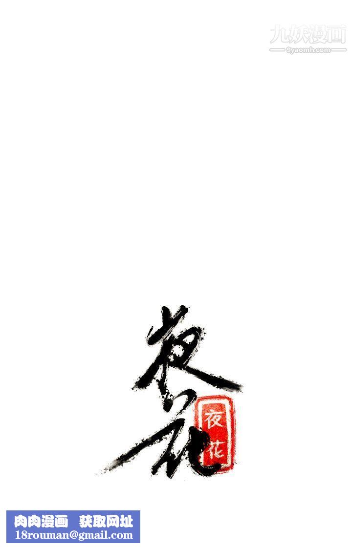 夜花第7话