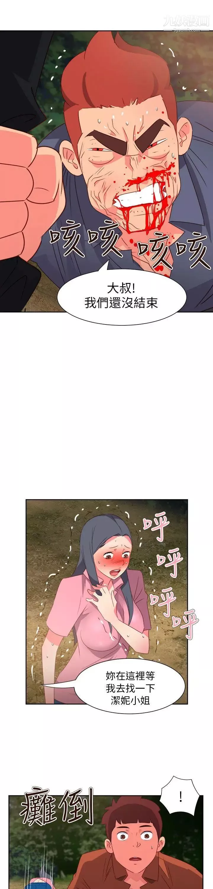情慾靈藥第58話