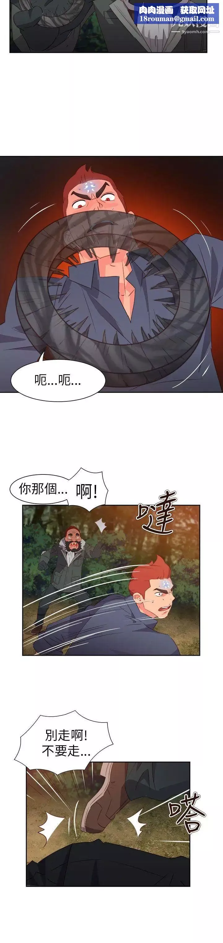 情慾靈藥第58話