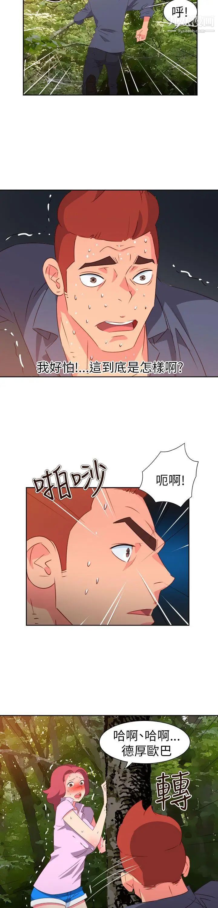 情慾靈藥第58話