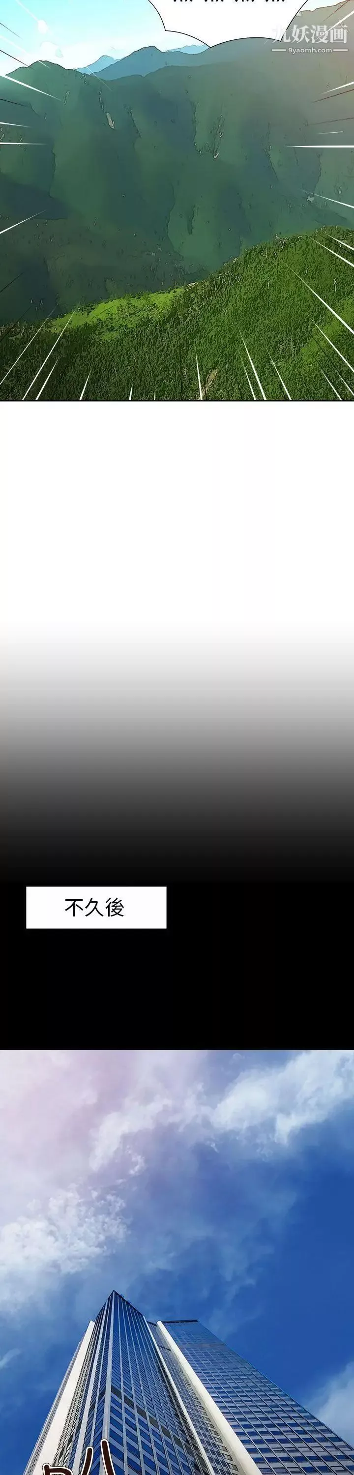 情慾靈藥第58話